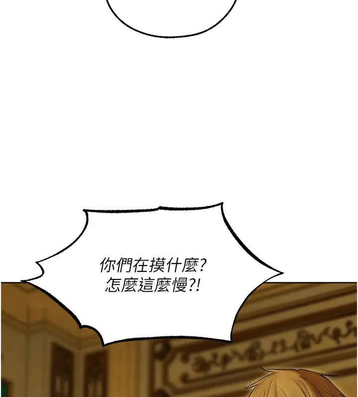 漫画《人妻猎人》第89话第44张图