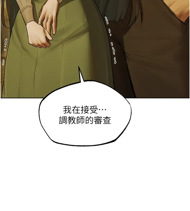 漫画《人妻猎人》第89话第46张图