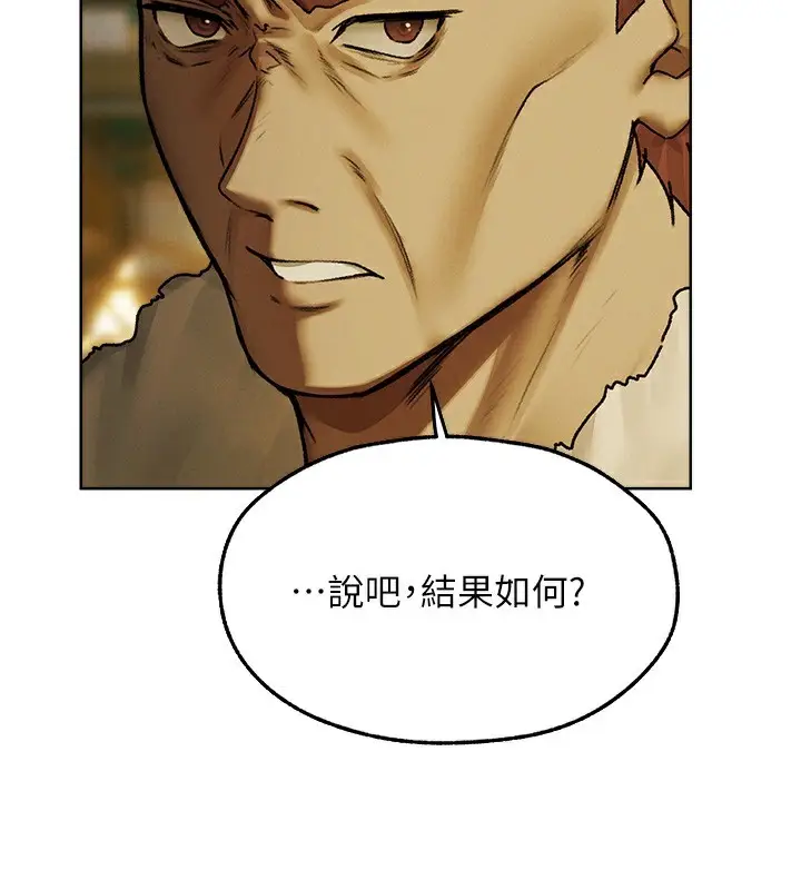 漫画《人妻猎人》第89话第50张图