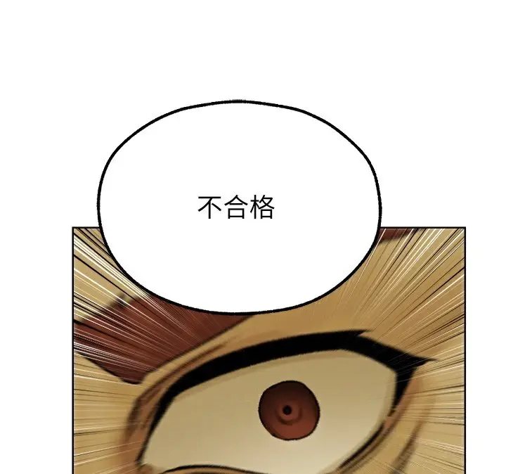 漫画《人妻猎人》第89话第51张图