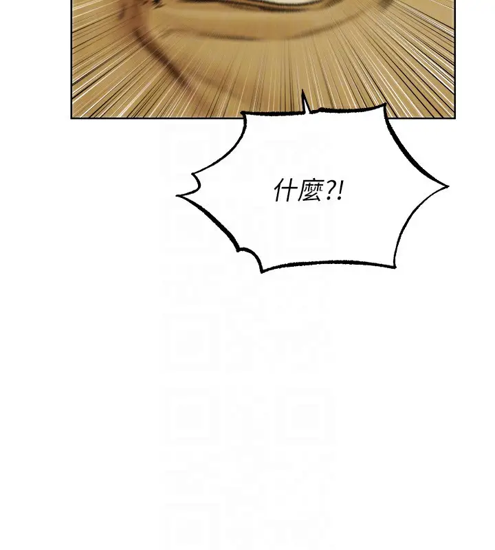 漫画《人妻猎人》第89话第52张图