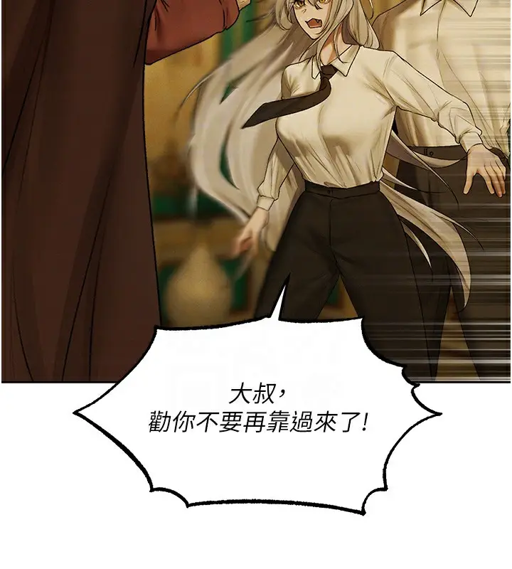 漫画《人妻猎人》第89话第54张图
