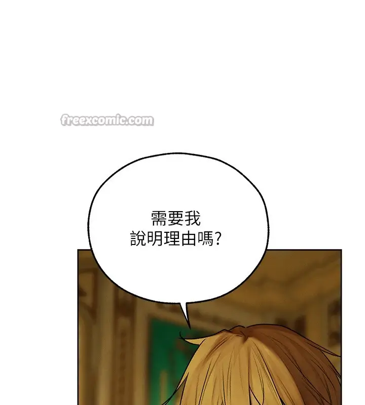 漫画《人妻猎人》第89话第56张图