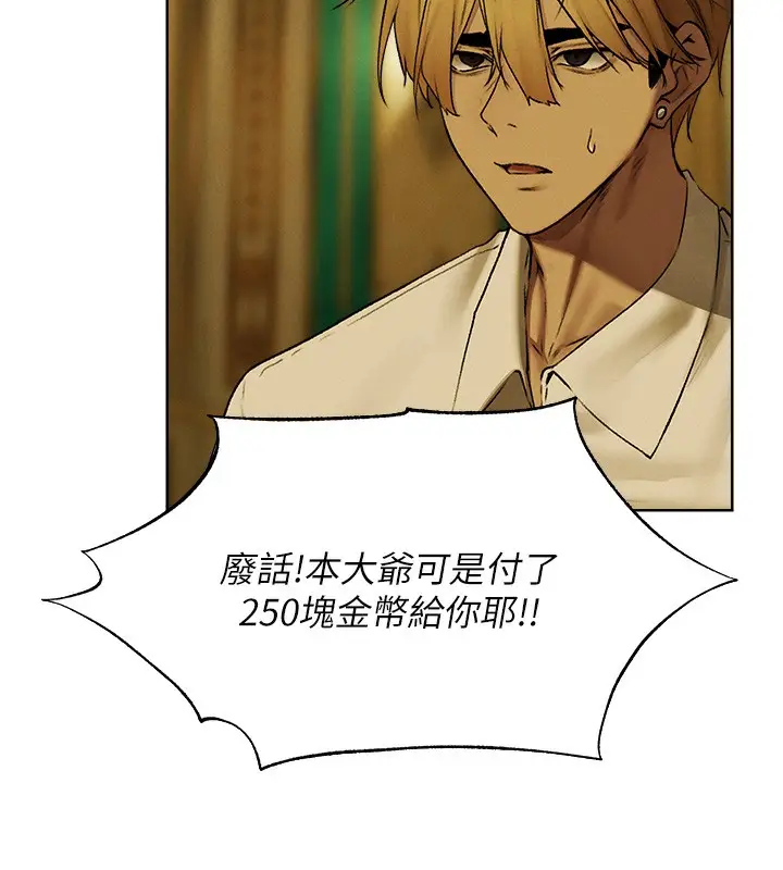 漫画《人妻猎人》第89话第57张图
