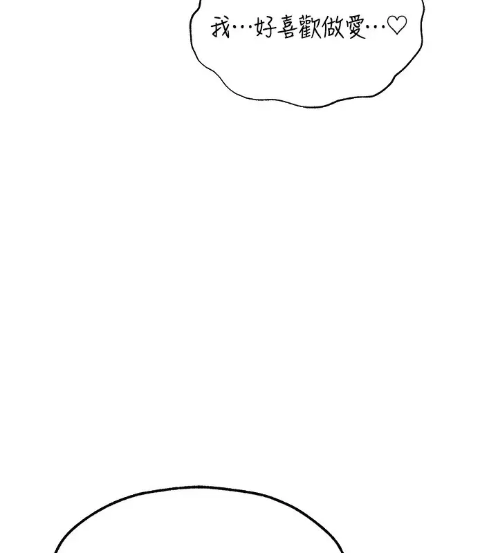 漫画《人妻猎人》第89话第6张图