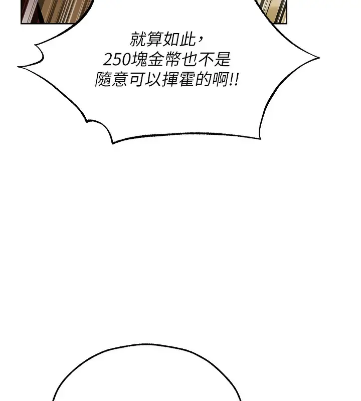 漫画《人妻猎人》第89话第60张图