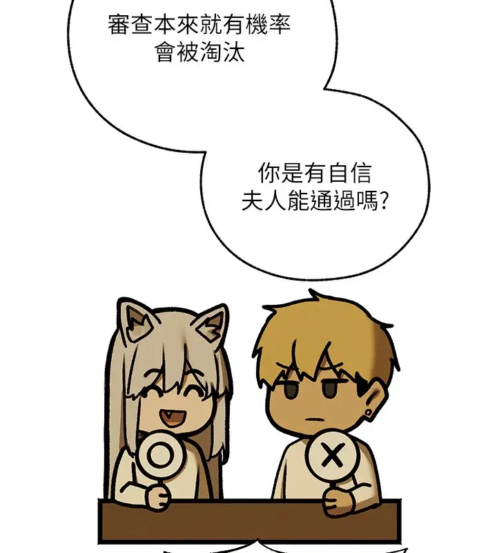 漫画《人妻猎人》第89话第61张图
