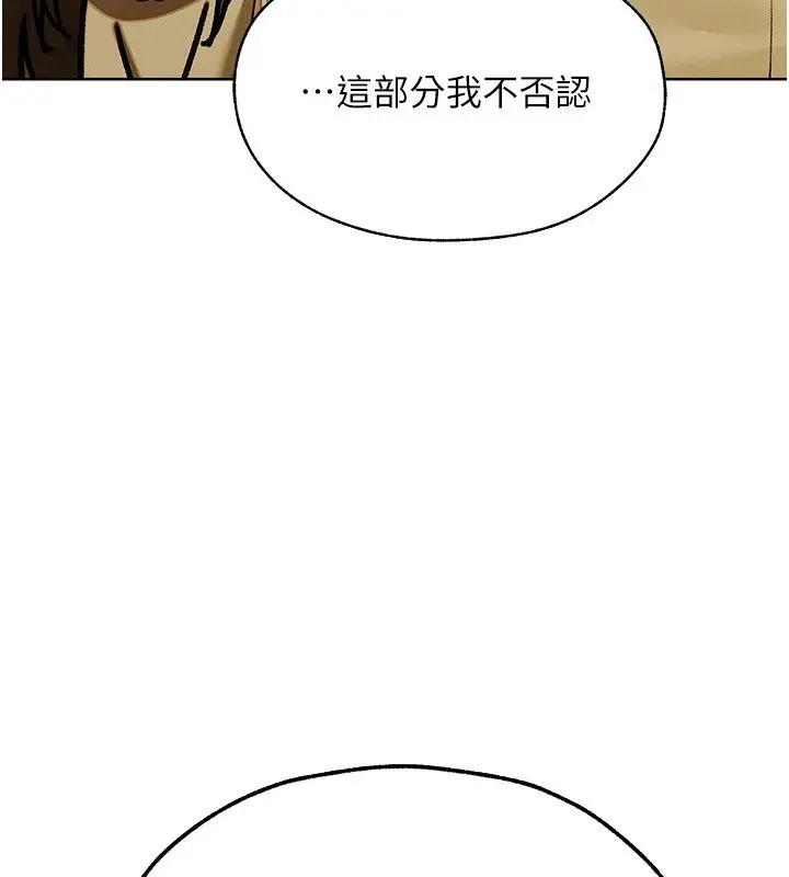 漫画《人妻猎人》第89话第64张图