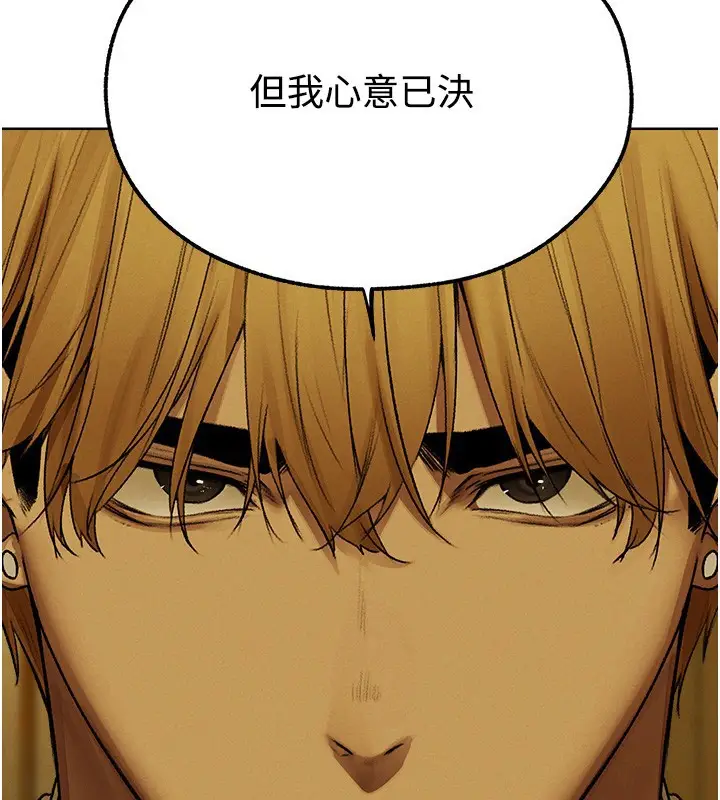 漫画《人妻猎人》第89话第65张图