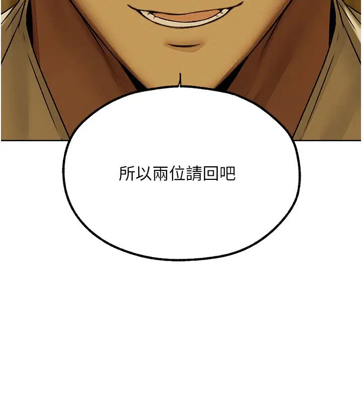 漫画《人妻猎人》第89话第66张图