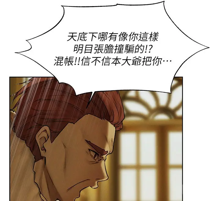 漫画《人妻猎人》第89话第67张图