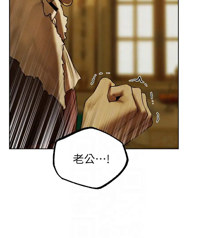 漫画《人妻猎人》第89话第68张图