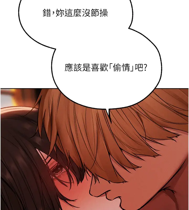 漫画《人妻猎人》第89话第7张图