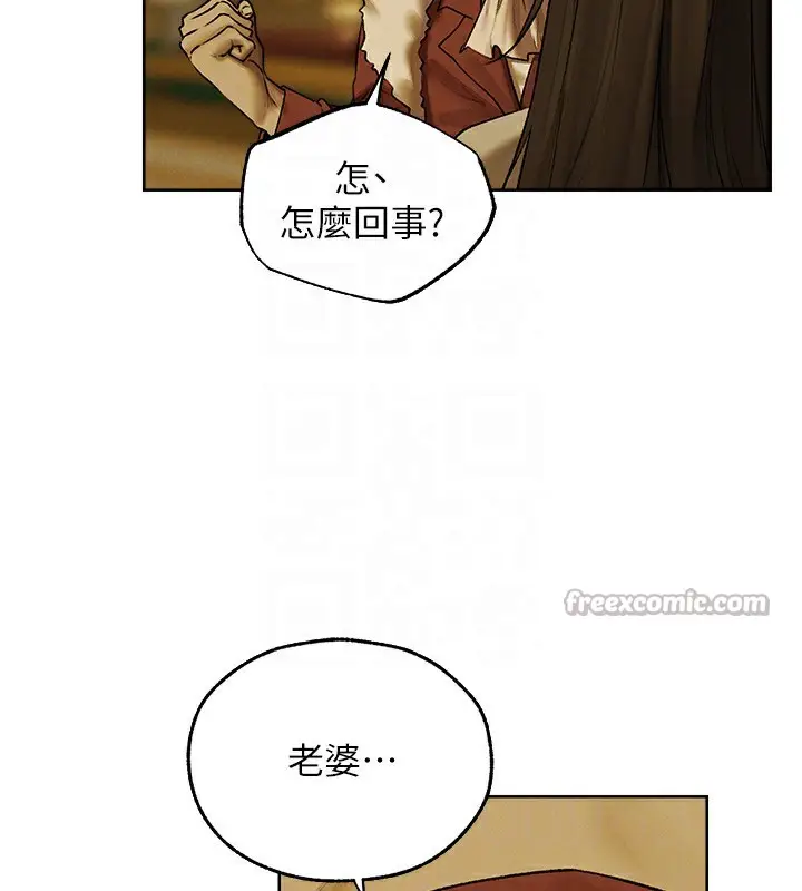 漫画《人妻猎人》第89话第70张图