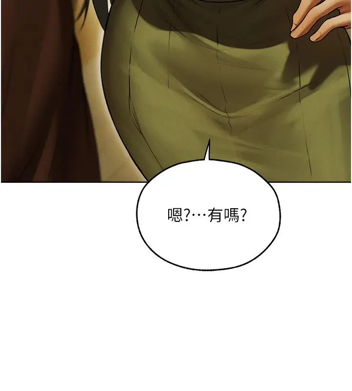 漫画《人妻猎人》第89话第74张图