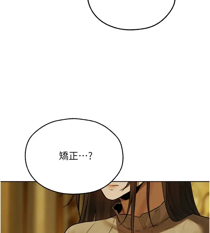 漫画《人妻猎人》第89话第77张图