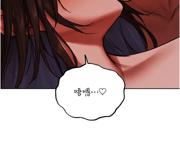 漫画《人妻猎人》第89话第8张图