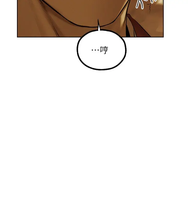 漫画《人妻猎人》第89话第81张图