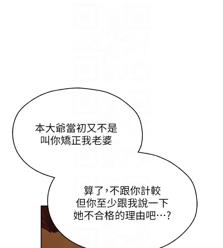 漫画《人妻猎人》第89话第83张图