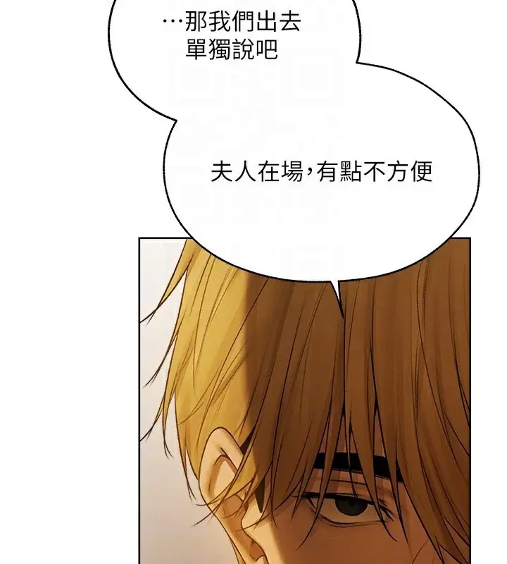 漫画《人妻猎人》第89话第85张图
