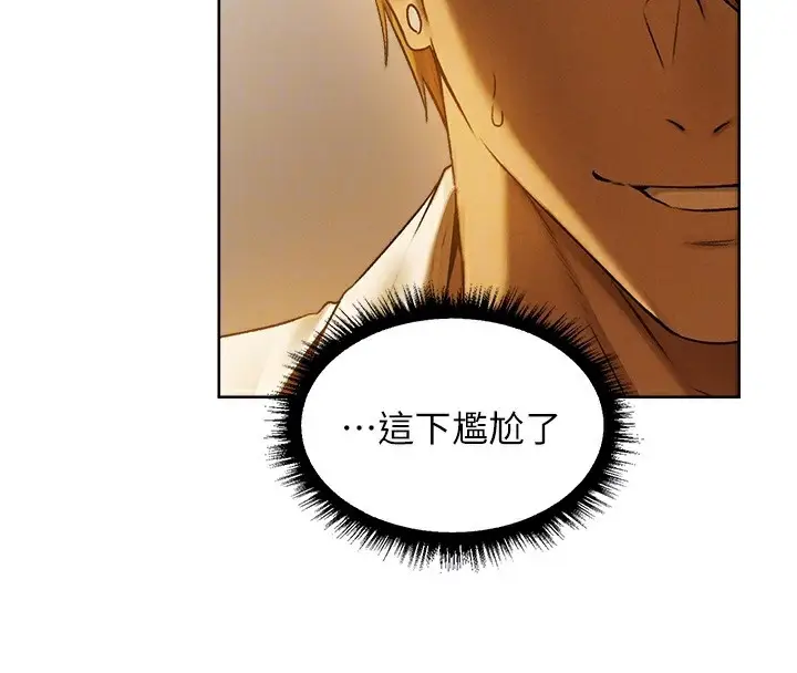 漫画《人妻猎人》第89话第86张图