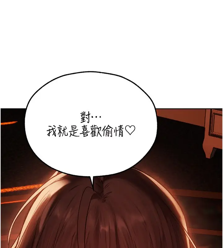 漫画《人妻猎人》第89话第9张图