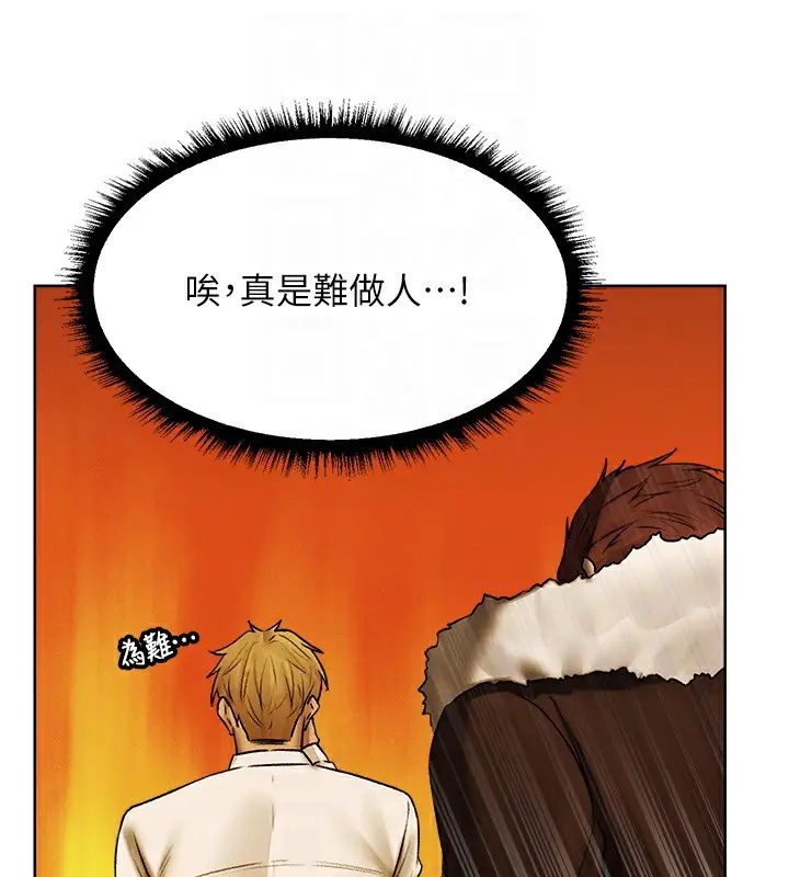 漫画《人妻猎人》第89话第91张图
