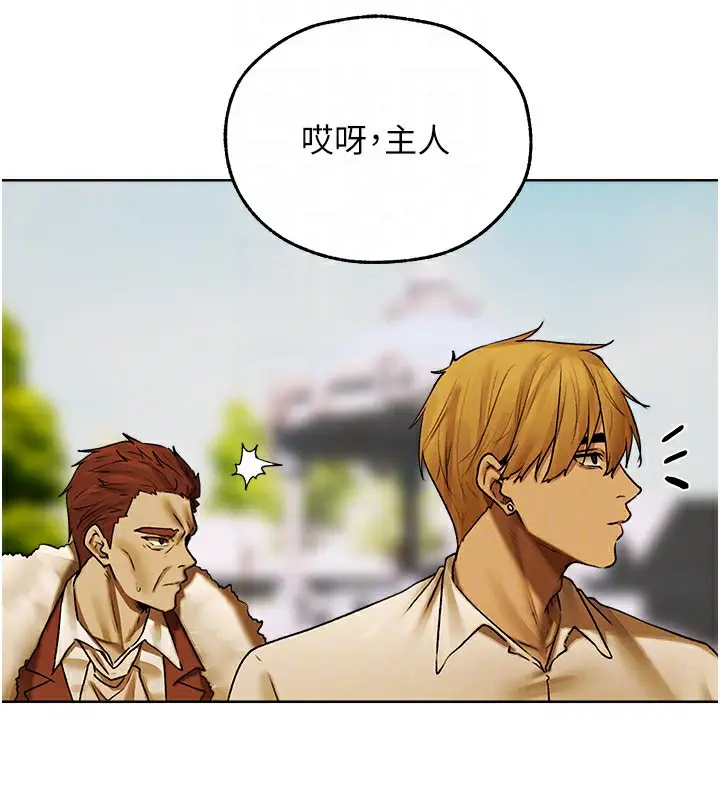 漫画《人妻猎人》第89话第93张图