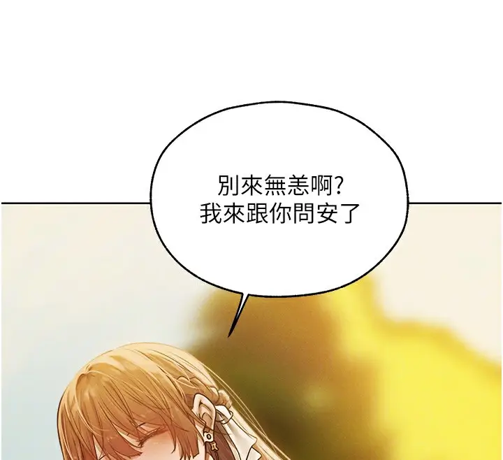 漫画《人妻猎人》第89话第94张图