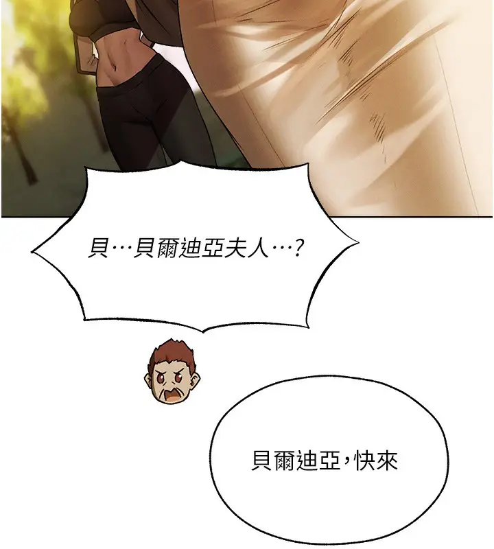 漫画《人妻猎人》第89话第96张图