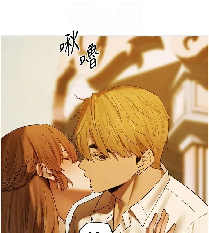 漫画《人妻猎人》第89话第99张图