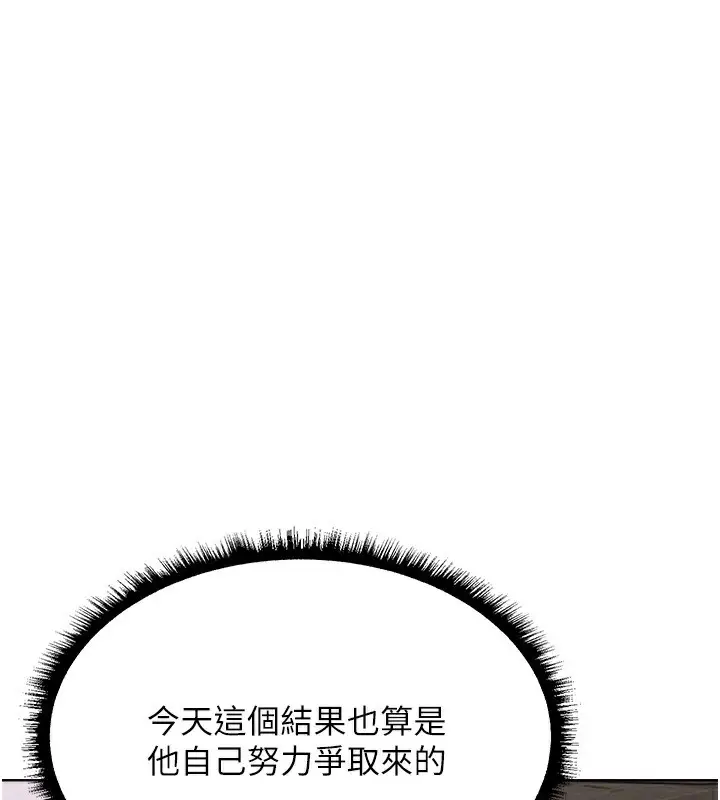 漫画《人妻猎人》第90话第1张图