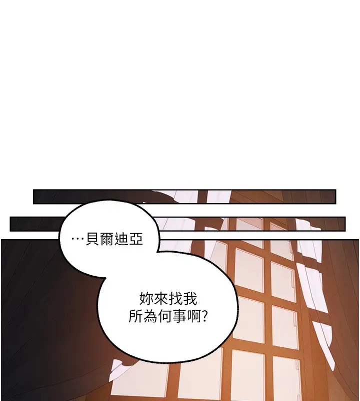 漫画《人妻猎人》第90话第10张图