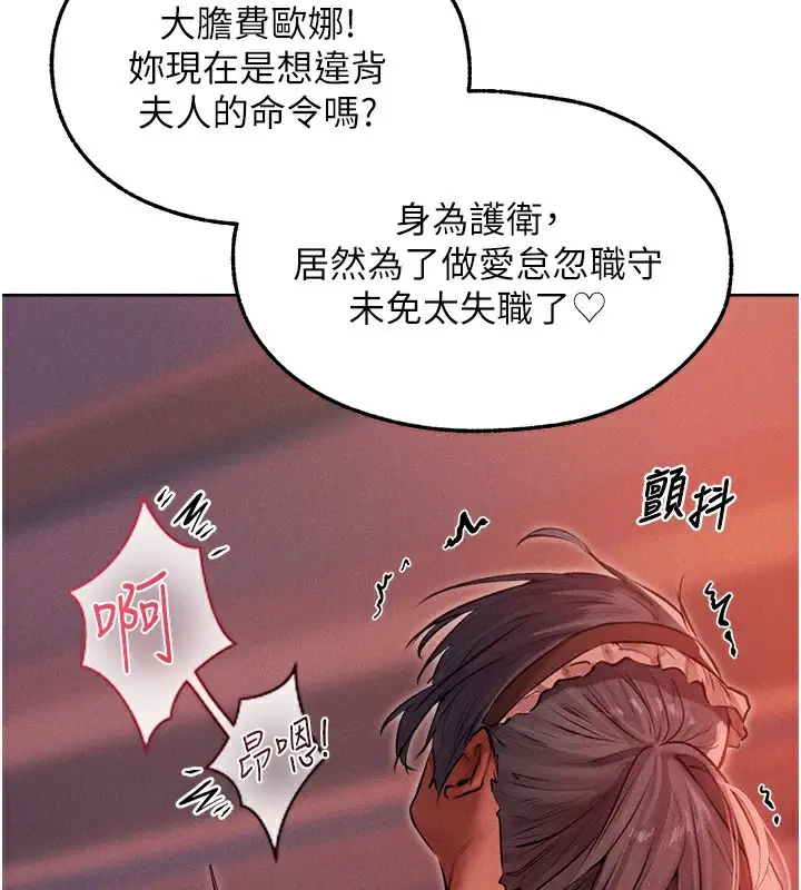 漫画《人妻猎人》第90话第102张图