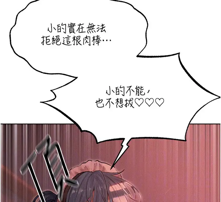 漫画《人妻猎人》第90话第107张图