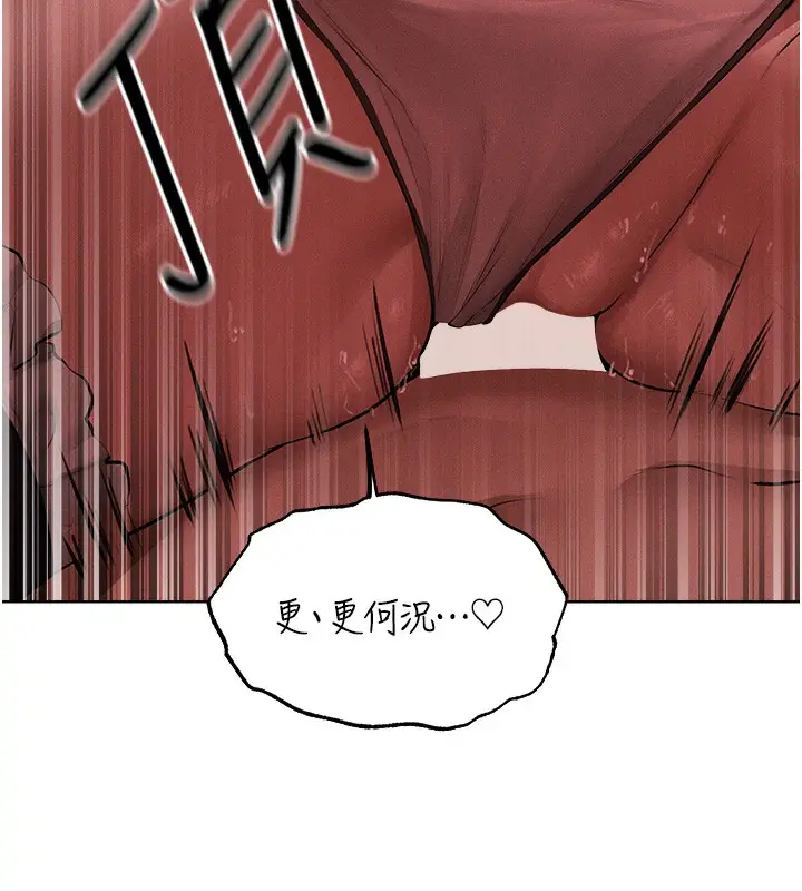 漫画《人妻猎人》第90话第109张图