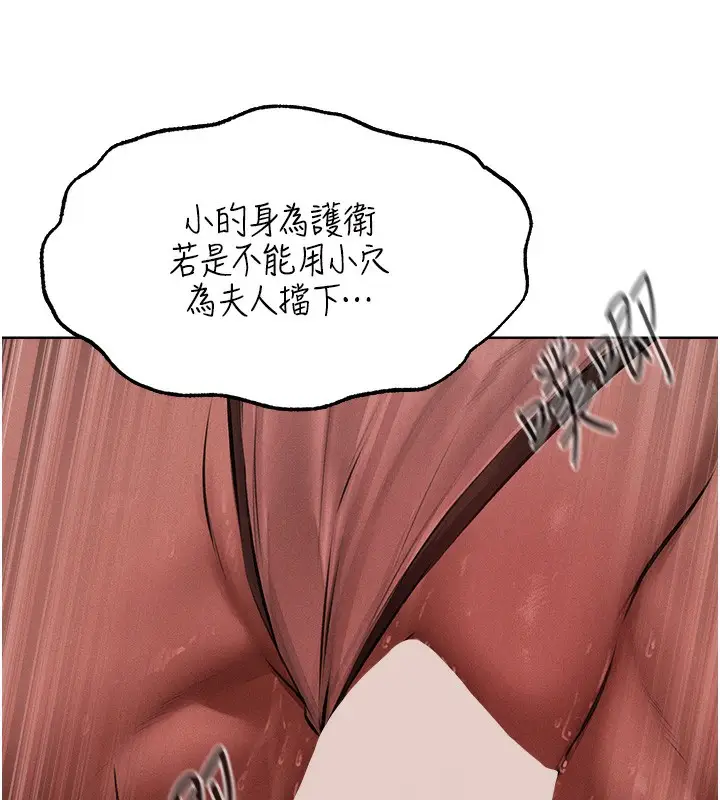 漫画《人妻猎人》第90话第110张图