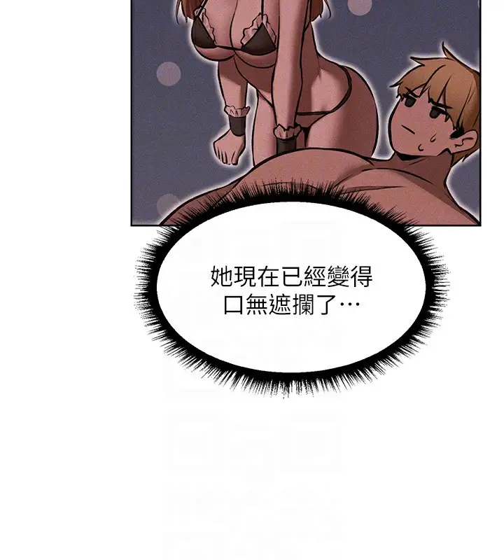 漫画《人妻猎人》第90话第113张图