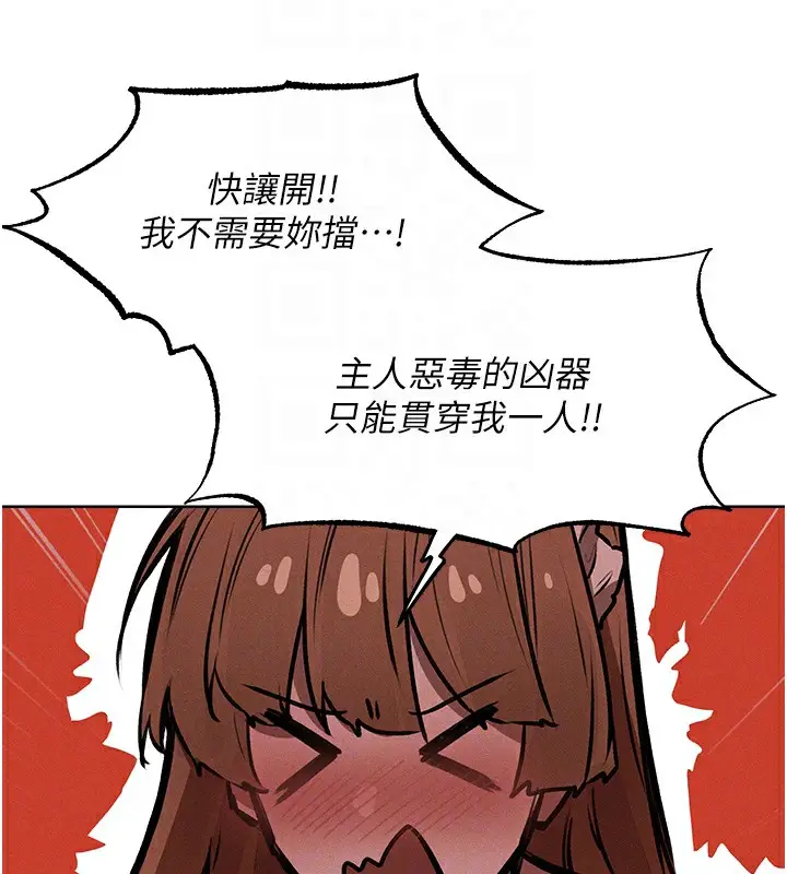 漫画《人妻猎人》第90话第114张图