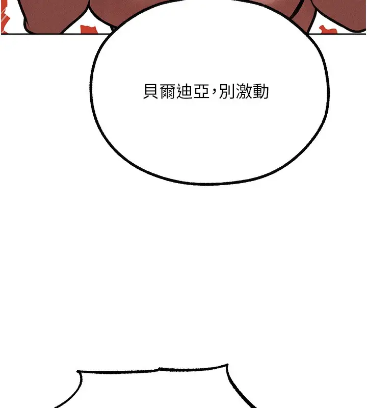 漫画《人妻猎人》第90话第116张图