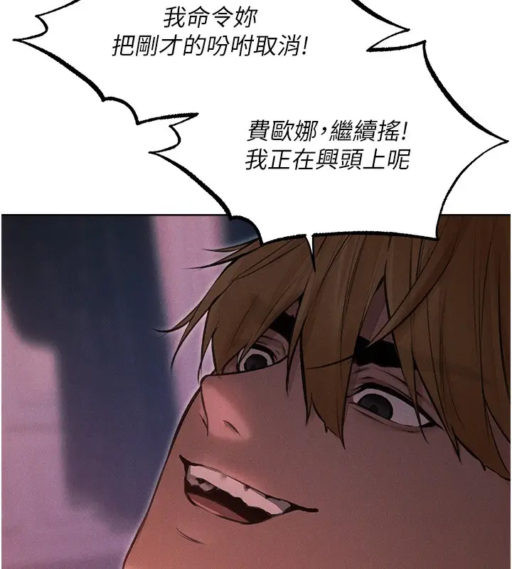 漫画《人妻猎人》第90话第117张图