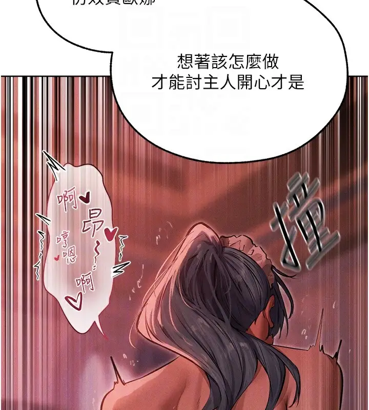 漫画《人妻猎人》第90话第120张图