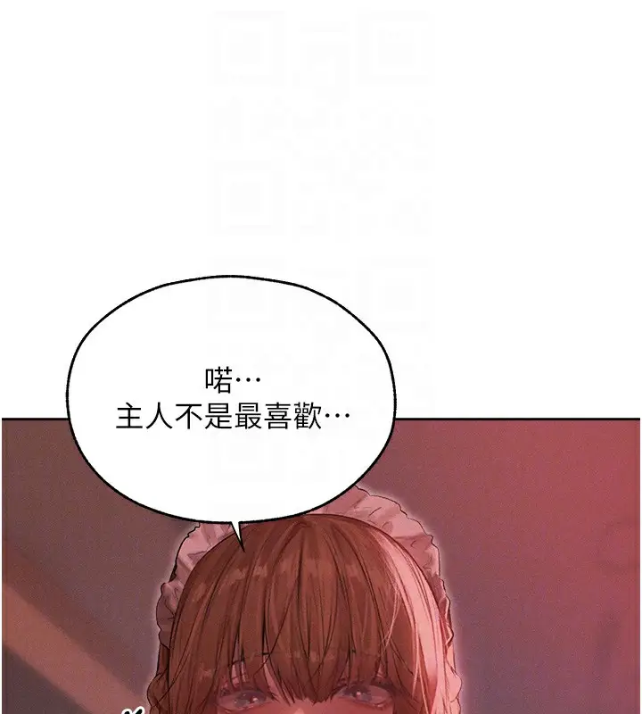漫画《人妻猎人》第90话第128张图
