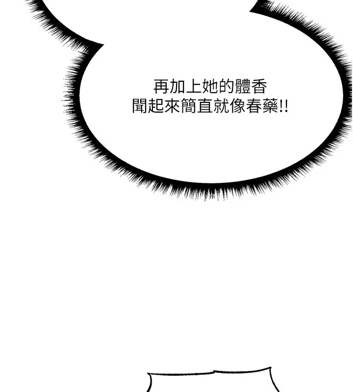 漫画《人妻猎人》第90话第134张图