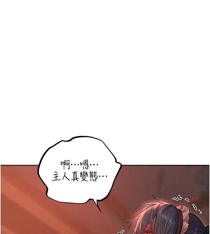 漫画《人妻猎人》第90话第137张图