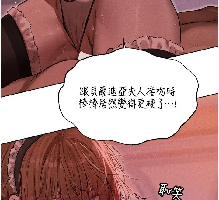 漫画《人妻猎人》第90话第139张图
