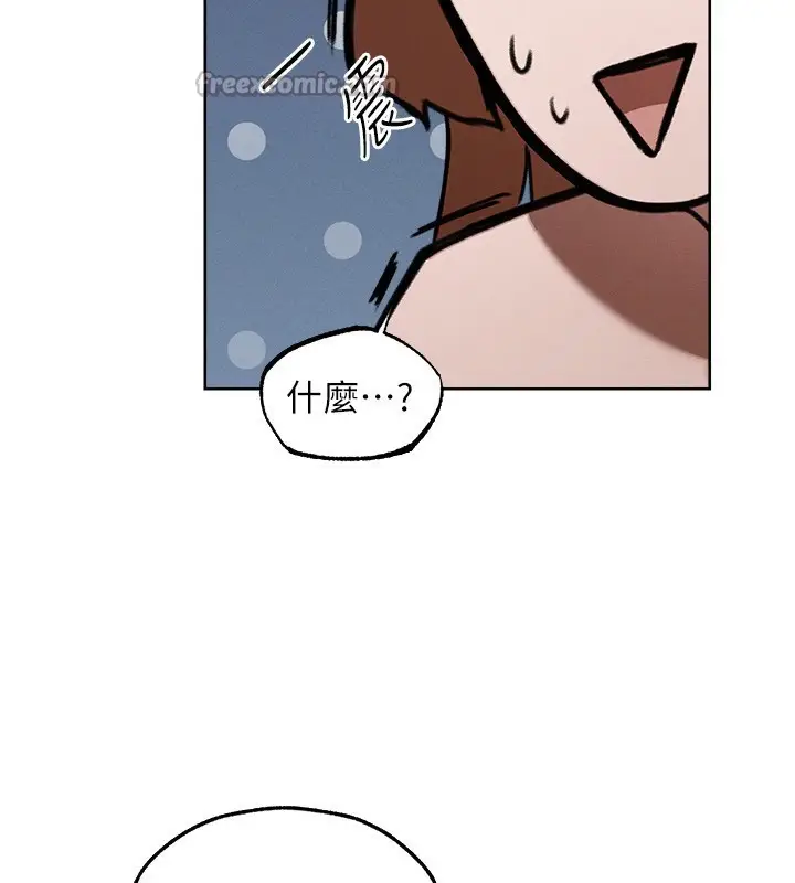 漫画《人妻猎人》第90话第14张图
