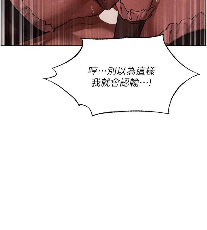 漫画《人妻猎人》第90话第144张图
