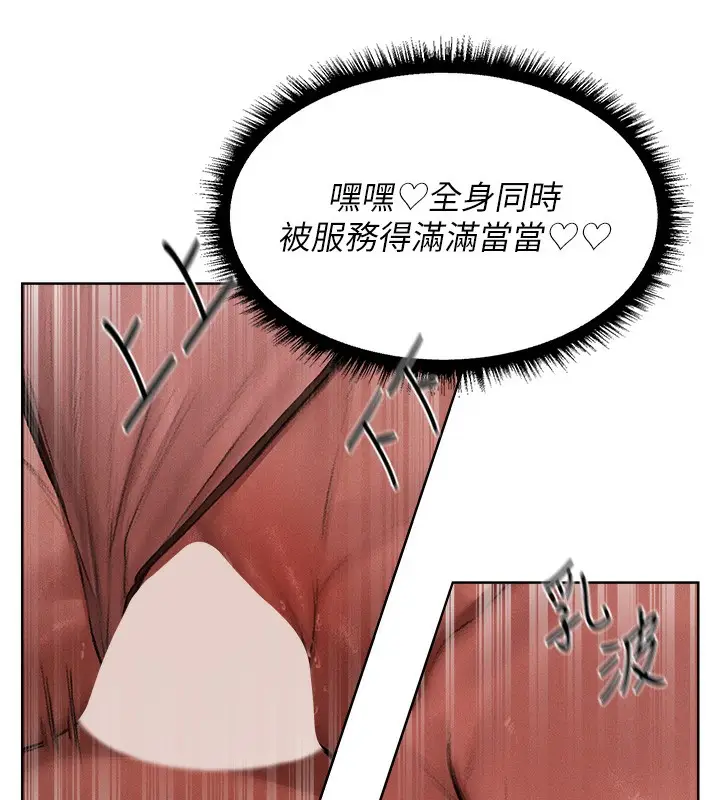 漫画《人妻猎人》第90话第145张图