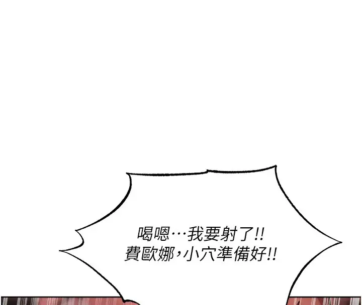 漫画《人妻猎人》第90话第147张图